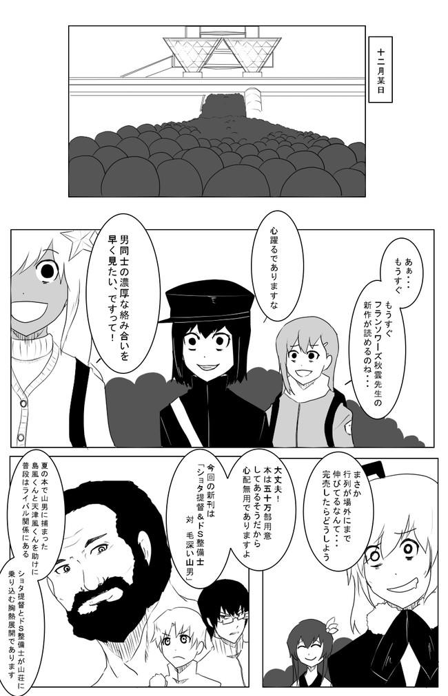 黒い艦これ漫画 第百一話 持つ者持たざる者 8号 ニコニコ漫画