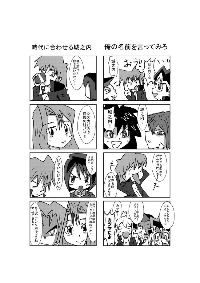 遊戯王 漫画など 城之内くん 4コマ ナガ ニコニコ漫画