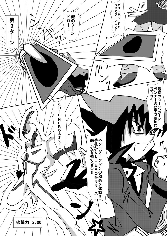 遊戯王ｇｘ の漫画など 6と7の間の話 2 ナガ ニコニコ漫画