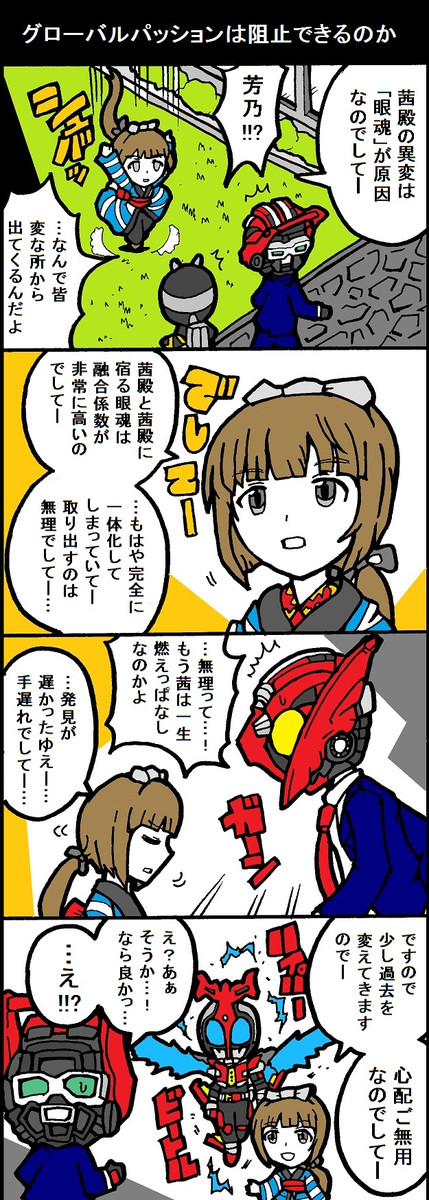 アイドルマスターシンデレラガールズ オメガ フルスロットル 第12話 2316 ニコニコ漫画