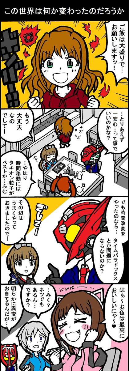アイドルマスターシンデレラガールズ オメガ フルスロットル 第13話 2316 ニコニコ漫画