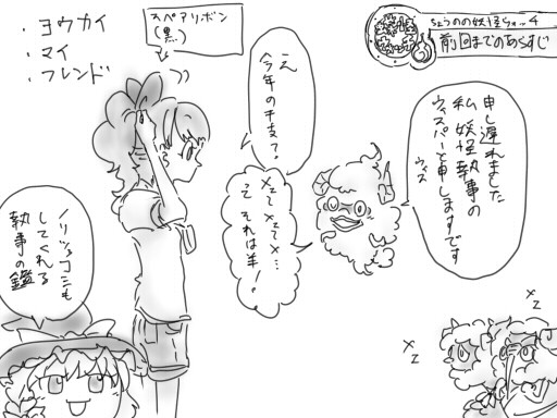 ちょうのの妖怪ウォッチ 2周目やりこみプレイ日記 蝶怪ウォッチ 3 蚊との出会い グロイ アンダーソン ニコニコ漫画