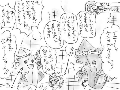 ちょうのの妖怪ウォッチ 2周目やりこみプレイ日記 蝶怪ウォッチ 11 勝負下着でハビバノノン グロイ アンダーソン ニコニコ漫画