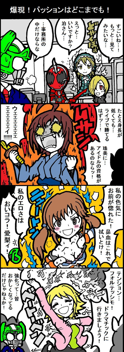 アイドルマスターシンデレラガールズ オメガ フルスロットル 第18話 2316 ニコニコ漫画