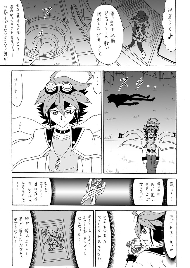 遊戯王アークファイブ五つの次元編 第11話 鷹村剣次 ニコニコ漫画