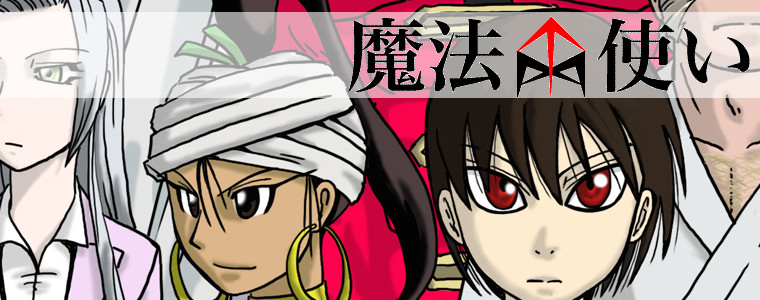魔法使い マナバナイ おすすめ無料漫画 ニコニコ漫画
