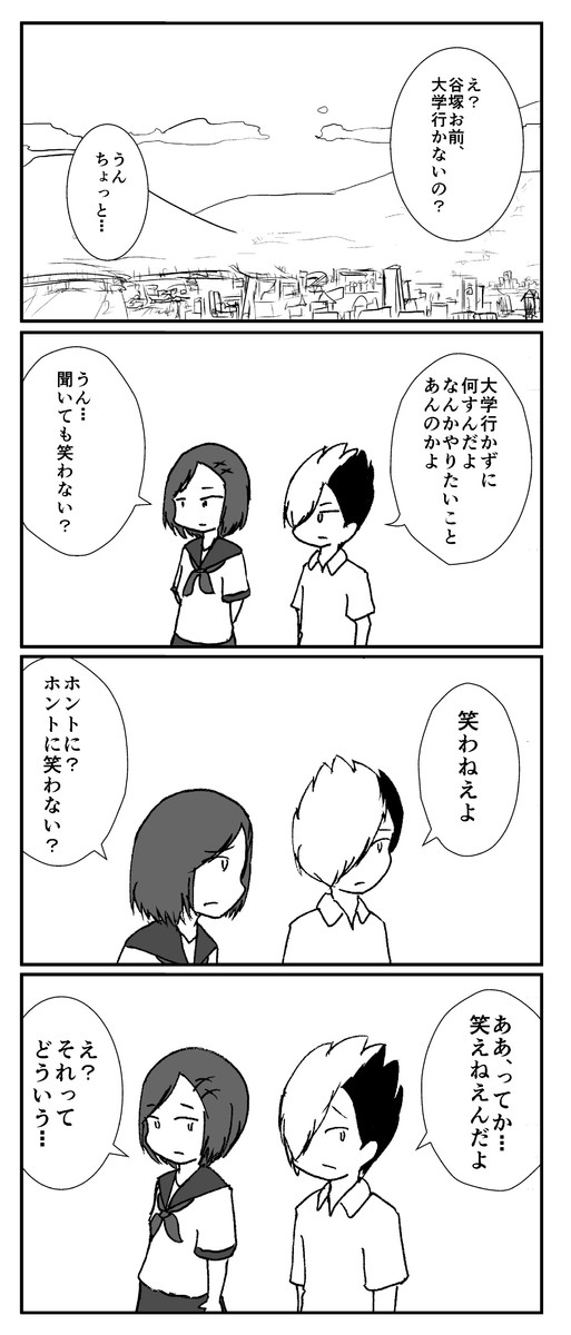 関西の高校生 第16話 人の夢は終わらねえ サイトー ニコニコ漫画