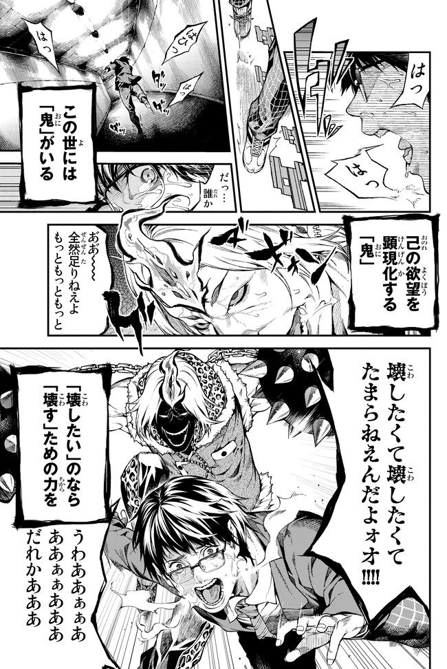 欲鬼 第1審 鬼に逢うては鬼を討つ 色原みたび ニコニコ漫画