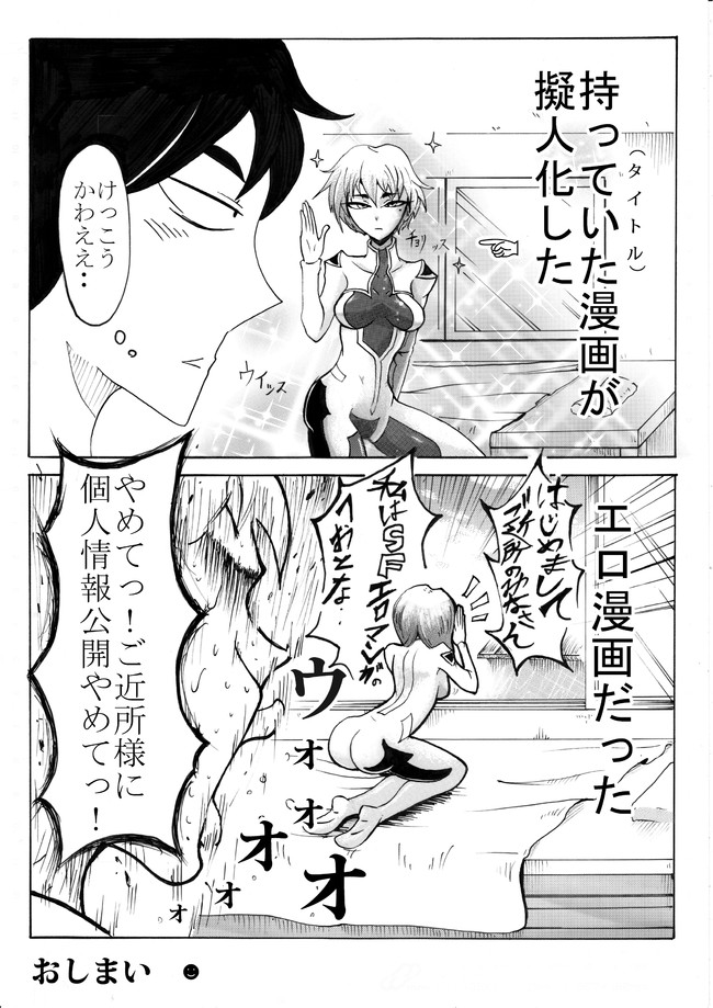 鶴の恩返し 二コマ マイケル ニコニコ漫画
