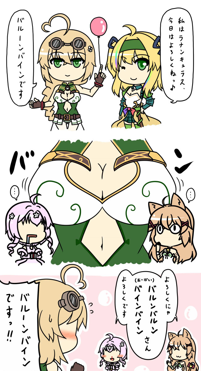 風に舞わない花騎士さん劇場 17 バルンバルンのバインバイン 番台漆 ニコニコ漫画