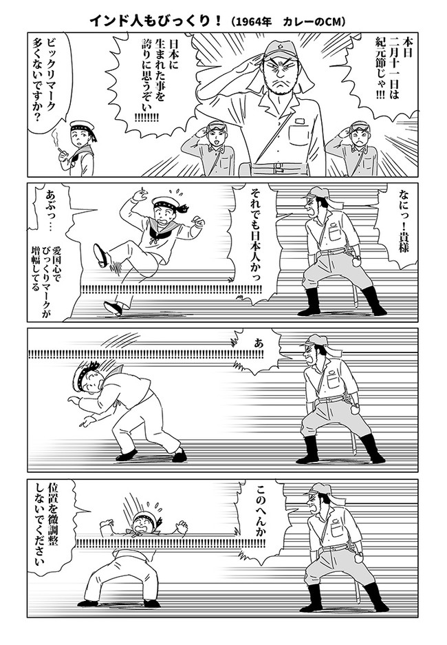 xx年のy神社 インド人もびっくり 熊谷杯人 ニコニコ漫画