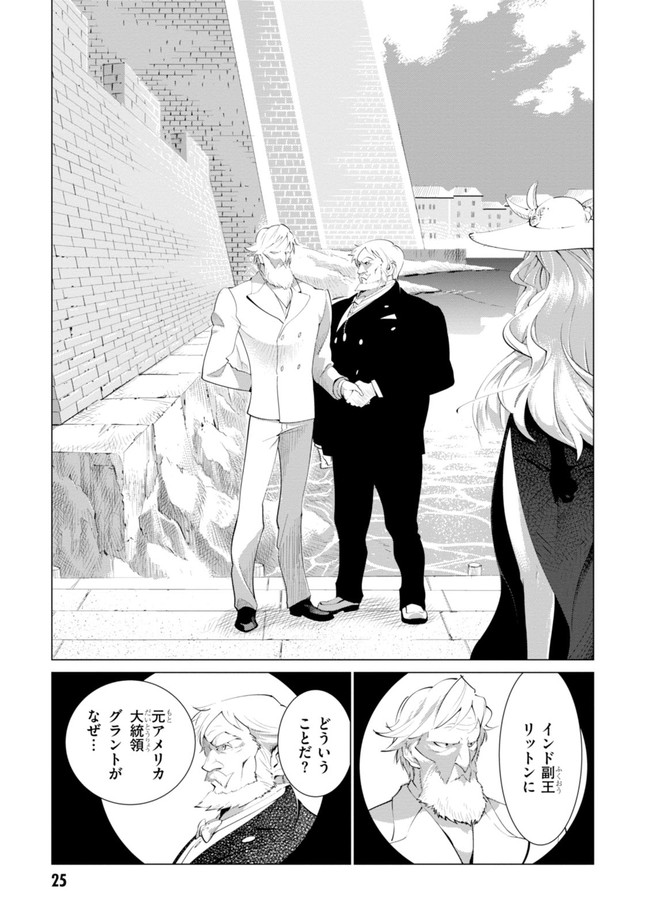 屍者の帝国 第1話 後半 伊藤計劃 円城塔 Project Itoh 樋野友行 ニコニコ漫画
