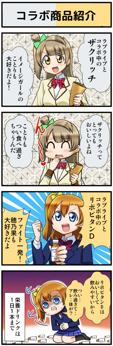 ラブライブ４コマ ラブライブ４コマ 79 アイアイ ニコニコ漫画