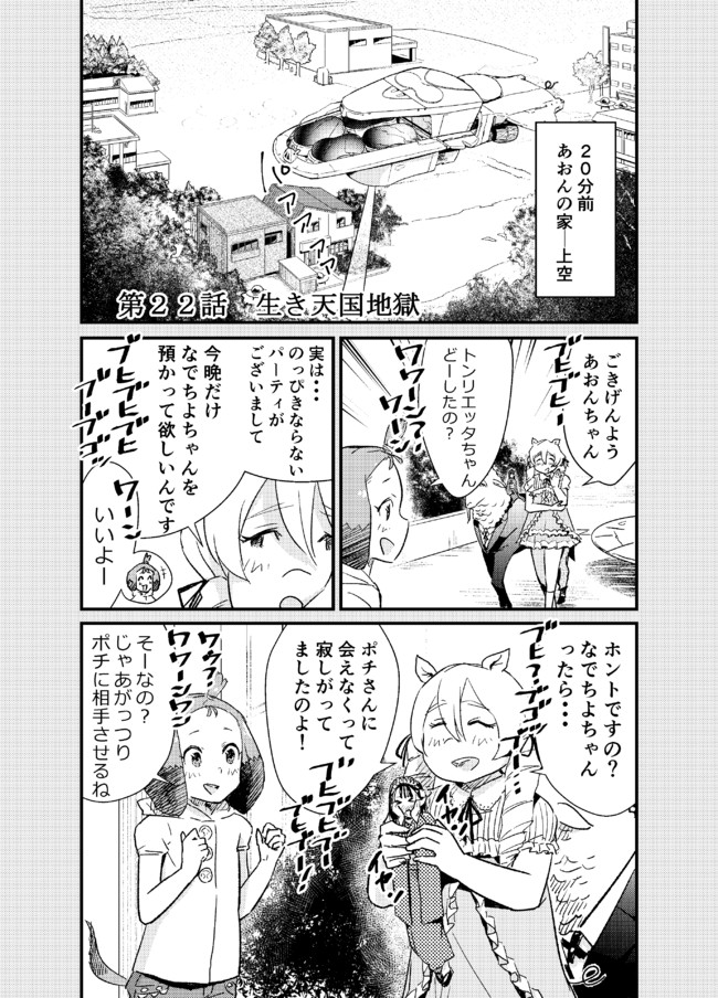 天国 と 地獄 漫画