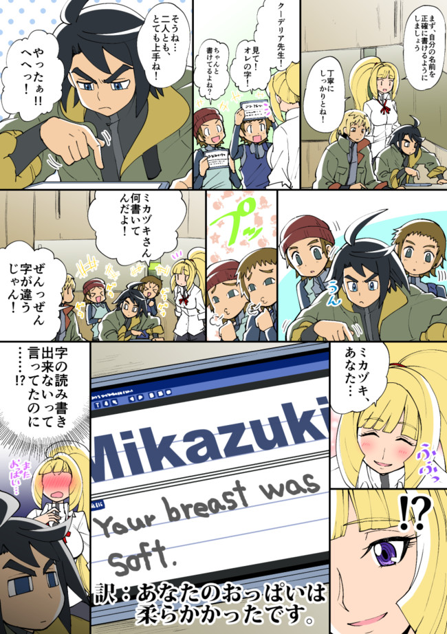 オルフェンズ感想漫画 オルフェンズ６ １０話漫画 尼野じゃっく ニコニコ漫画