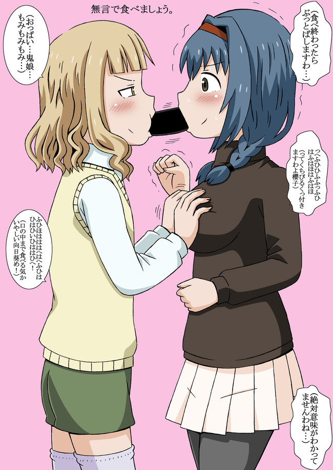 ゆるゆり創作 時々けもフレ 2百合 さくひまfebruary ぽいにくす ニコニコ漫画