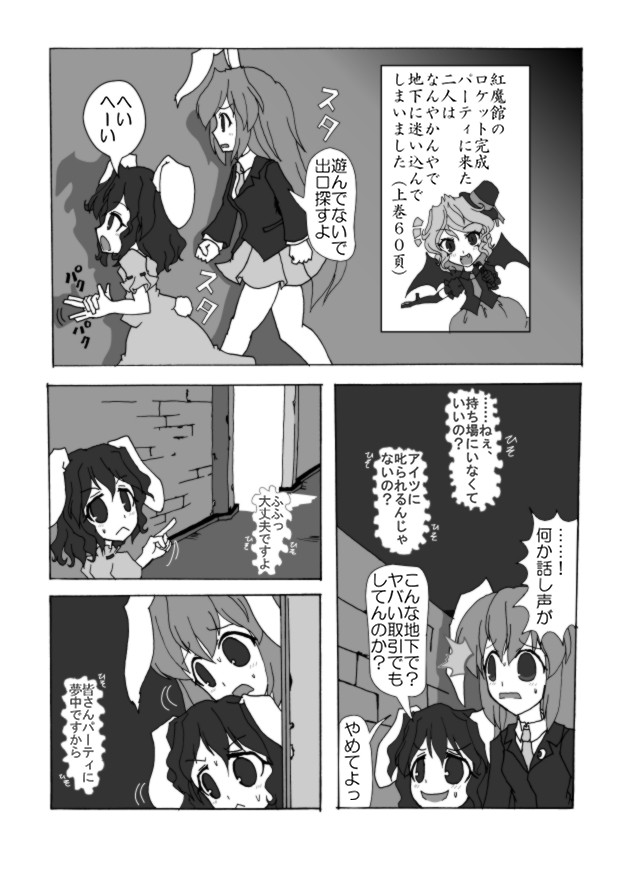 描いてみた東方漫画を投稿してみた 月のイナバと地上の因幡 読んで思いついたｉｆストーリー ｇ式過剰 ニコニコ漫画