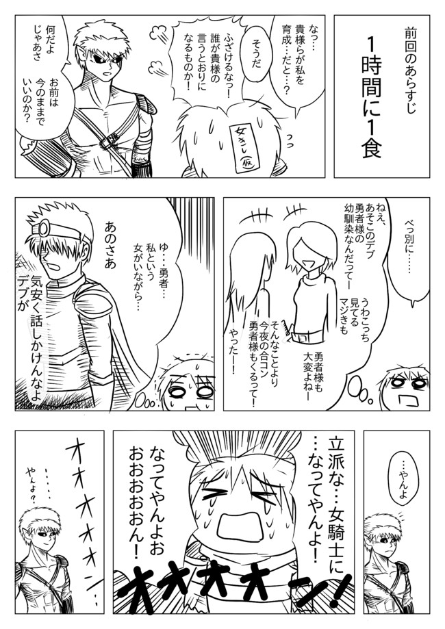 オークが女騎士を育成してみた 個人版 第5話 覚悟 くま ニコニコ漫画