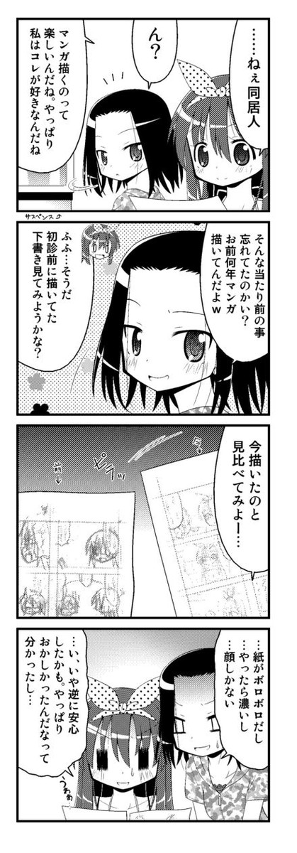うつ病自伝マンガ 症状編 第51話 錦山まる ニコニコ漫画