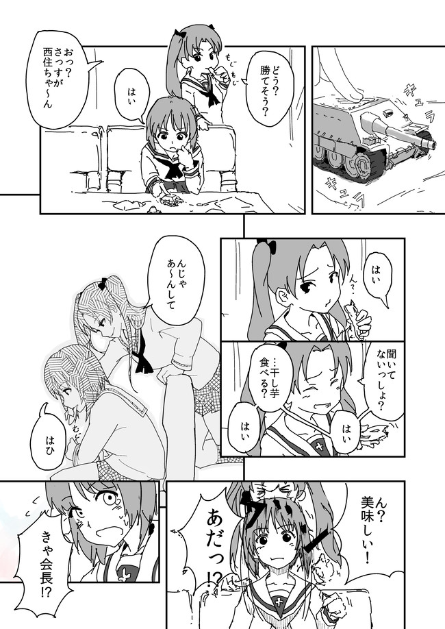 色々なファンコミック ガルパン 少しドキドキするみほ杏漫画 森越 一 ニコニコ漫画
