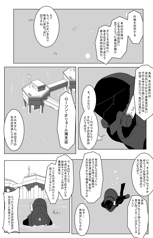 黒い艦これ漫画 2 第104話 サンズ オブ リバティ 8号 ニコニコ漫画