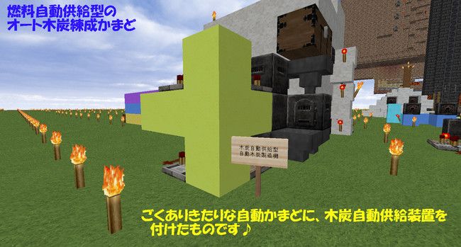 Minecraft 赤石回路忘備録 第14話 木炭自動供給型 木炭自動かまど まんぢ壱号 雨蛙１ ニコニコ漫画