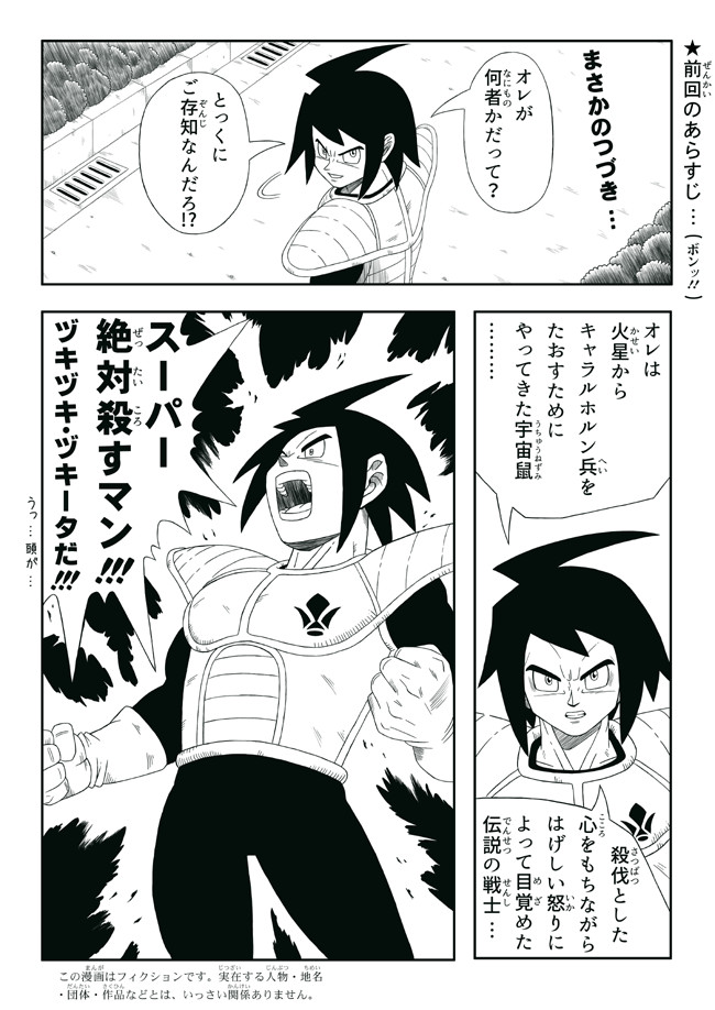 鉄血のオルフェンボール 第2血 今日から俺は トモ ニコニコ漫画