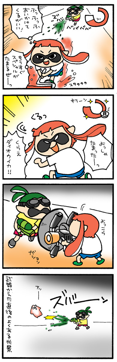 スプラトゥーン 反撃したいスプラトゥーン 松本ぷりっつ ニコニコ漫画