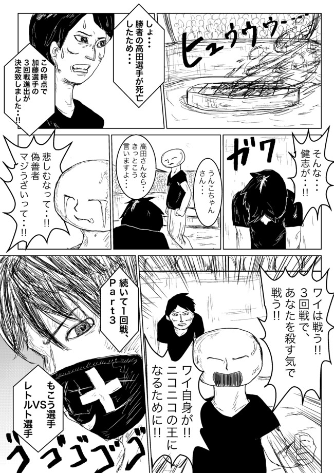 配信王子加藤純一 第8話 オワコンの向こう側の巻 かんぱちコハダ ニコニコ漫画