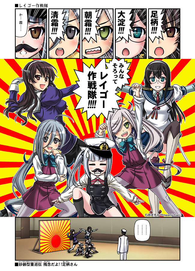 艦これ 妙齢型重巡伝 残念だよ 足柄さん 第70話 レイゴー作戦隊 石原ますみ ニコニコ漫画