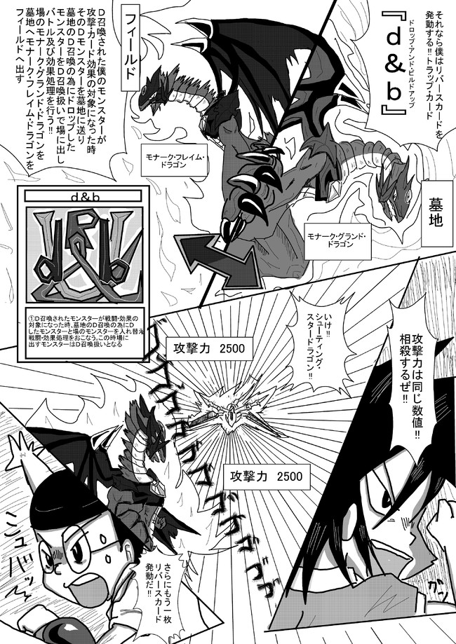 遊戯王 ドラえもんスターズ 第話 ナガ ニコニコ漫画