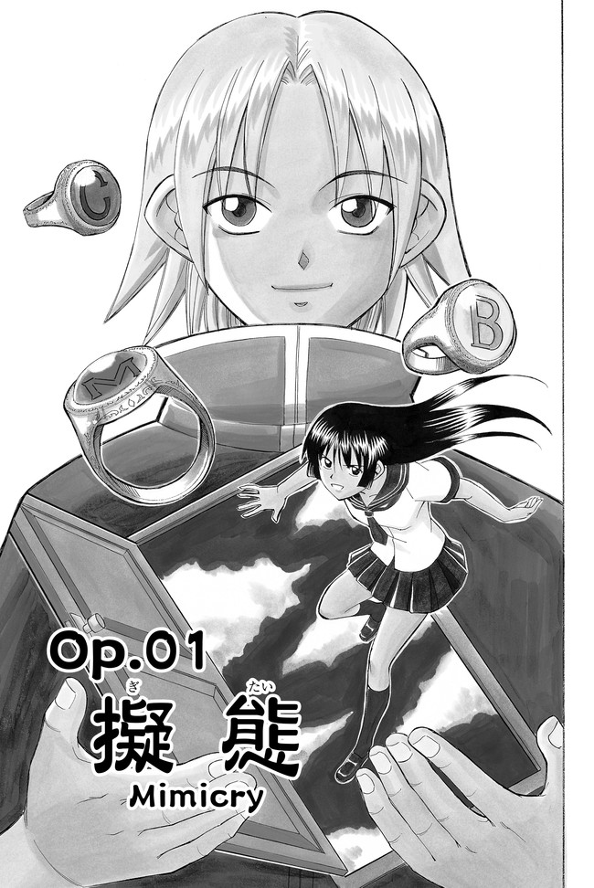 C M B 森羅博物館の事件目録 第1話 擬態 加藤元浩 ニコニコ漫画
