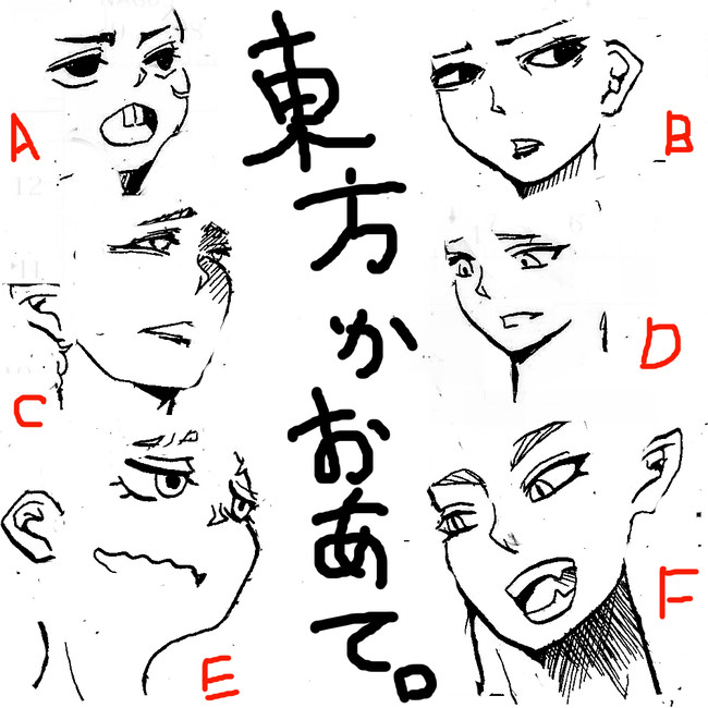 東方顔当て 6人 ウオ ニコニコ漫画