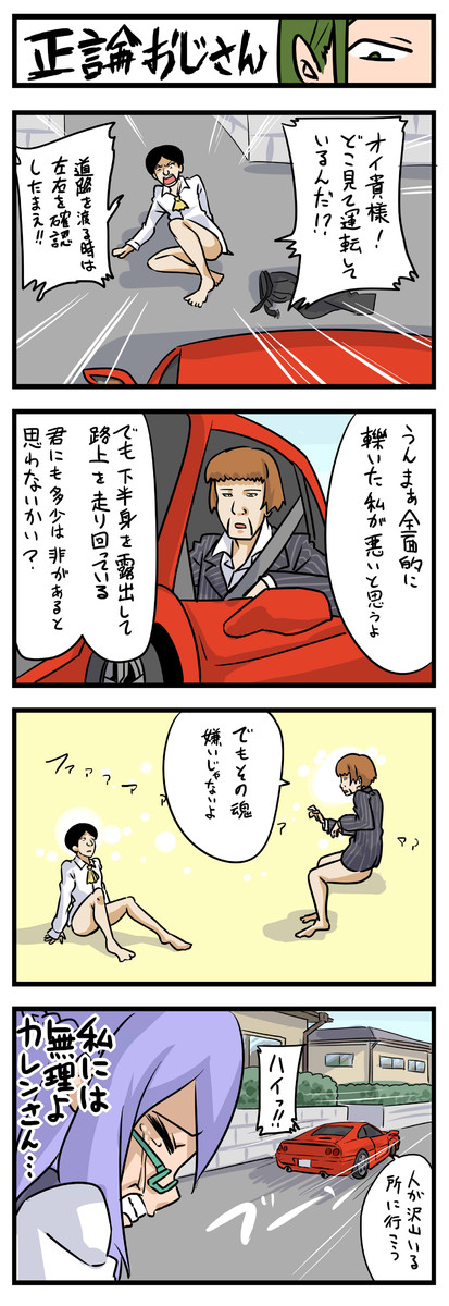 てやんでいエブリデイ 泥 正論おじさん ブロッコ リー ニコニコ漫画