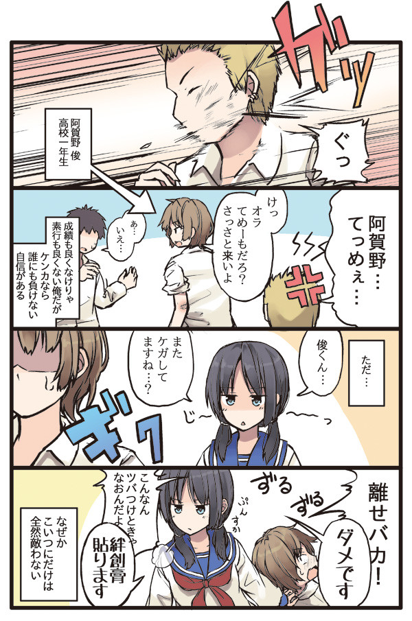 少女アラカルト 続 不良くんと天然さん にいち ニコニコ漫画