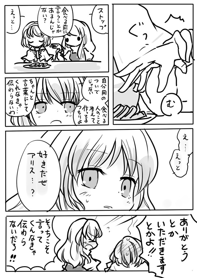 ふみ切小物 マリアリ漫画 ふみ切 ニコニコ漫画