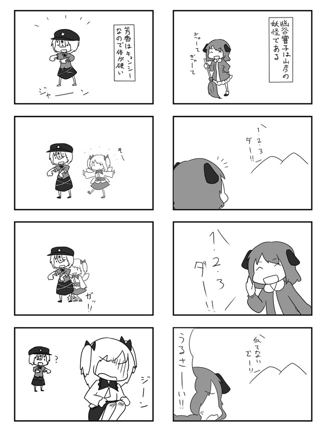 ふつうの没ネタ東方4コマ その１ いっぱんじんｘ ニコニコ漫画