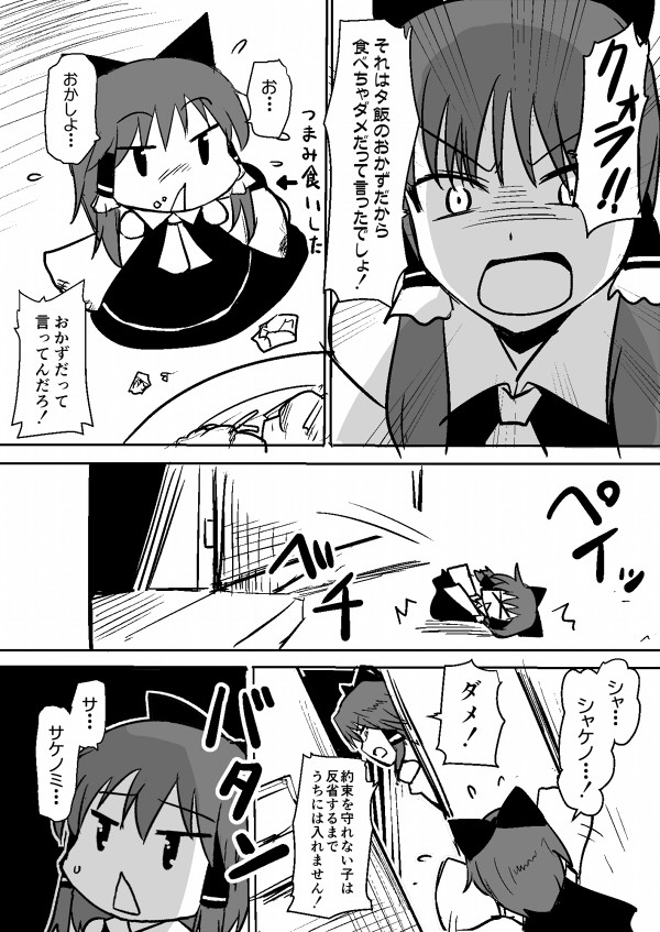 ク 漫 Ru姉貴とサケノミの話 クソムシ ニコニコ漫画