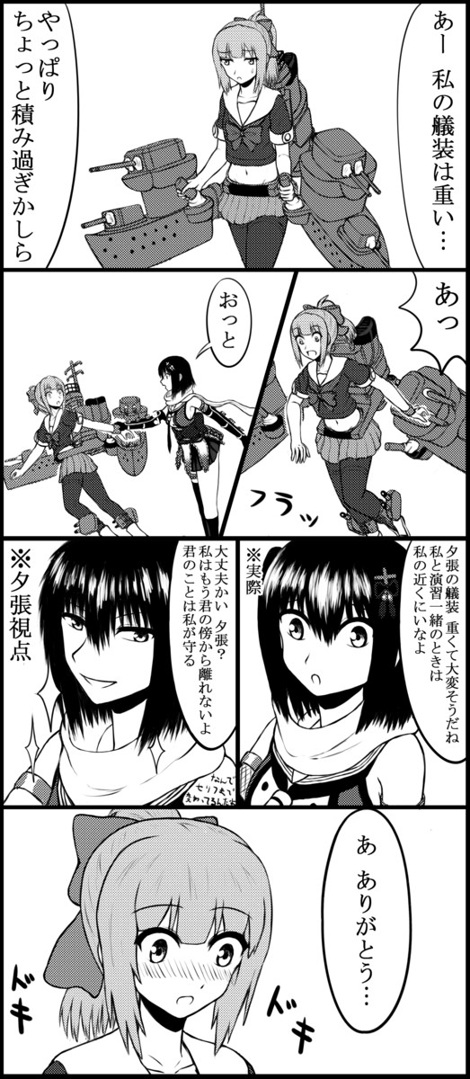 クソみたいな艦これマンガ2 4コマ第108話 ちょっとカッコいい きんなん ニコニコ漫画