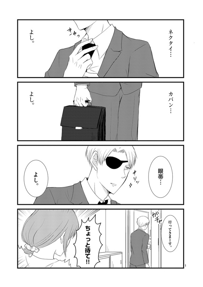 秋月さんは大人になれない 第一話 優風 ニコニコ漫画