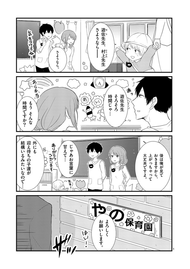 秋月さんは大人になれない 第ニ話 優風 ニコニコ漫画