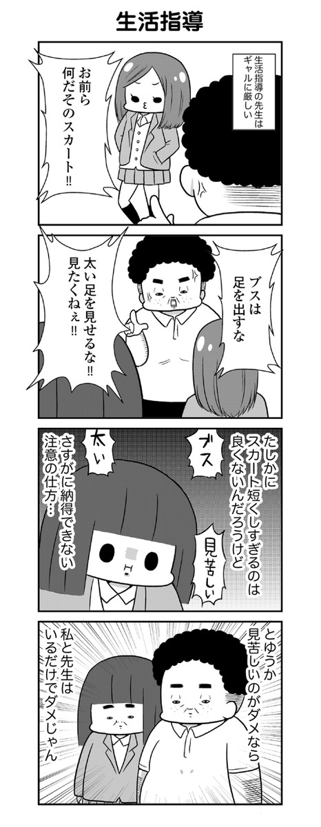 いつもうっすら黒歴史 第5話 お肉おいしい ニコニコ漫画