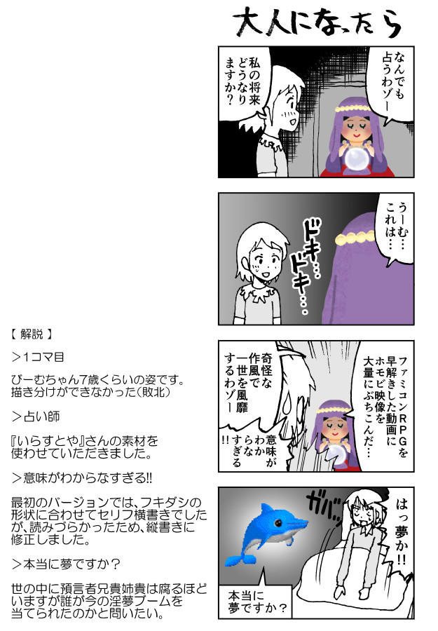 Biim兄貴4コマ びーむちゃん その66 牛帝 ニコニコ漫画