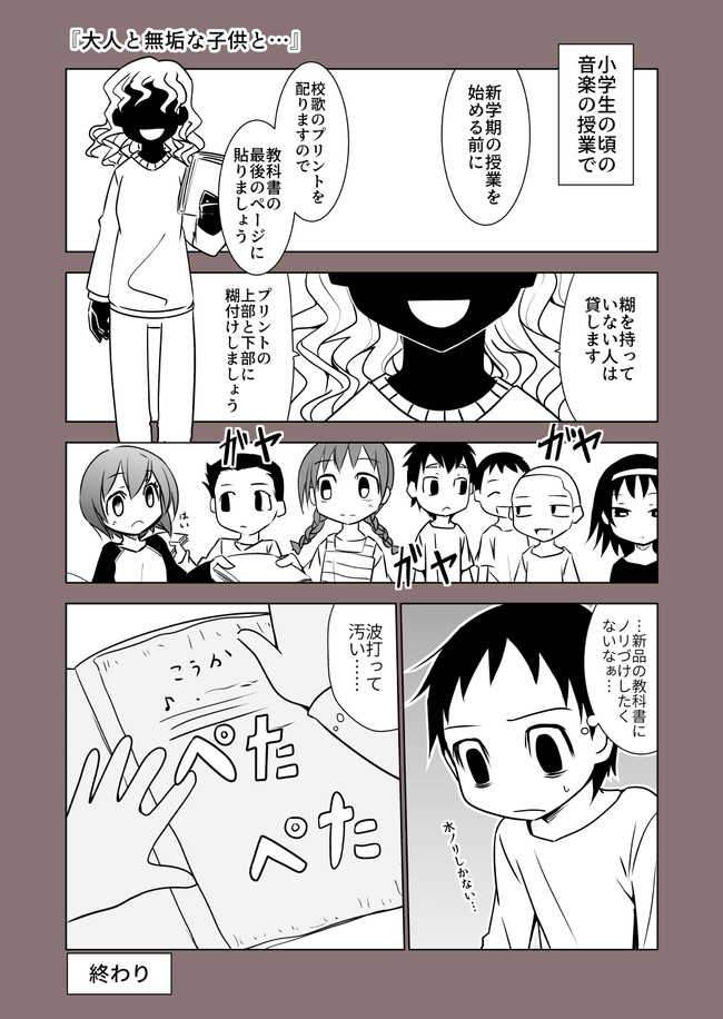 ある日どこかで 大人と無垢な子供と 皆見祐希 ニコニコ漫画