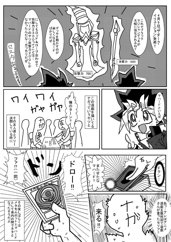 遊戯王 漫画など マハード ナガ ニコニコ漫画