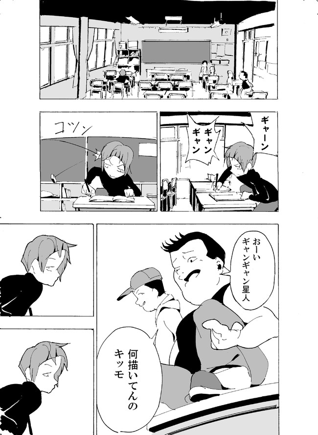 新妻エイジ幼少期 読み切り 空海 ニコニコ漫画