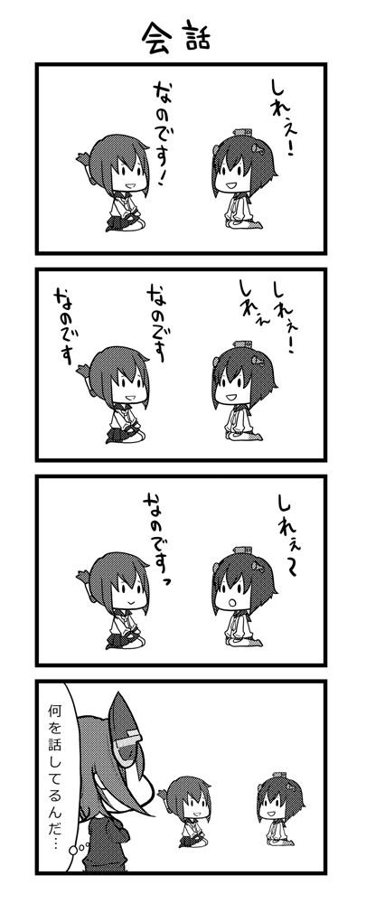 ゆるこれ 4コマ 会話 春野ほたる ニコニコ漫画