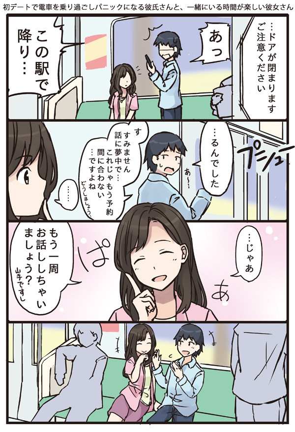 少女アラカルト 一緒にいられる今が好き にいち ニコニコ漫画