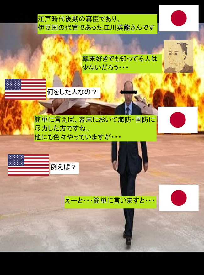 リアルチート野郎 Line風 第92話 パン祖 江川英龍 Sha ニコニコ漫画