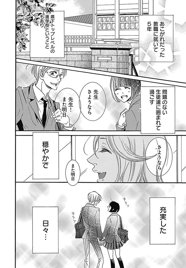 キスは柔らかに 試し読み キスは柔らかに ウヅキ ミドリ ニコニコ漫画